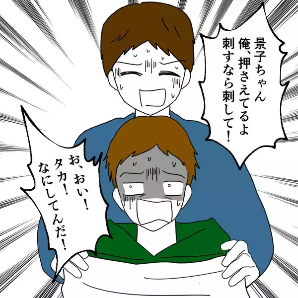 「16年前の交際時から裏切っていた!? じゃあなぜ結婚しようと言った？」の画像