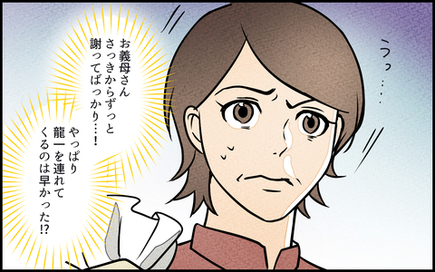 【漫画】夫には早かった？ 義母に告げてほしくない禁句がある【義母の家はゴミ屋敷だった Vol.12】の画像