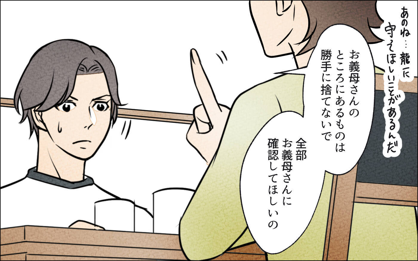 【漫画】夫には早かった？ 義母に告げてほしくない禁句がある【義母の家はゴミ屋敷だった Vol.12】
