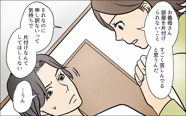 「【漫画】夫には早かった？ 義母に告げてほしくない禁句がある【義母の家はゴミ屋敷だった Vol.12】」の画像