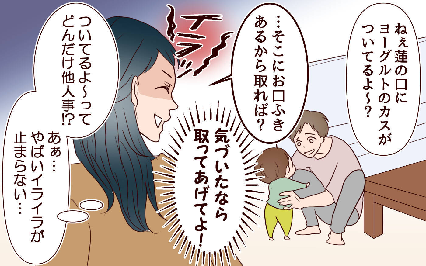 【漫画】「仕事で疲れてる」と何もしない夫…私も疲れてる【社畜夫と暮らす意味ありますか？ Vol.3】