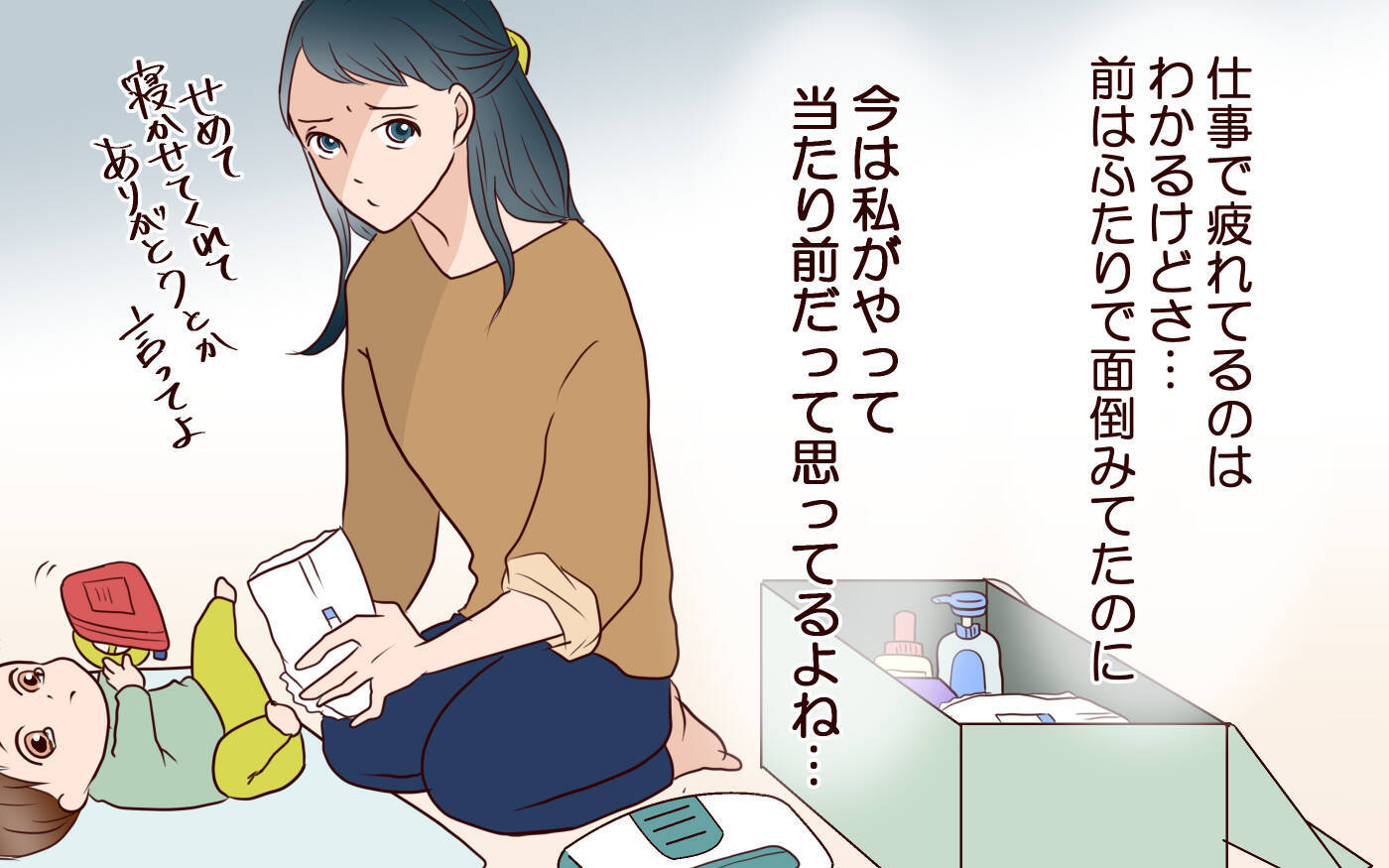 【漫画】「仕事で疲れてる」と何もしない夫…私も疲れてる【社畜夫と暮らす意味ありますか？ Vol.3】