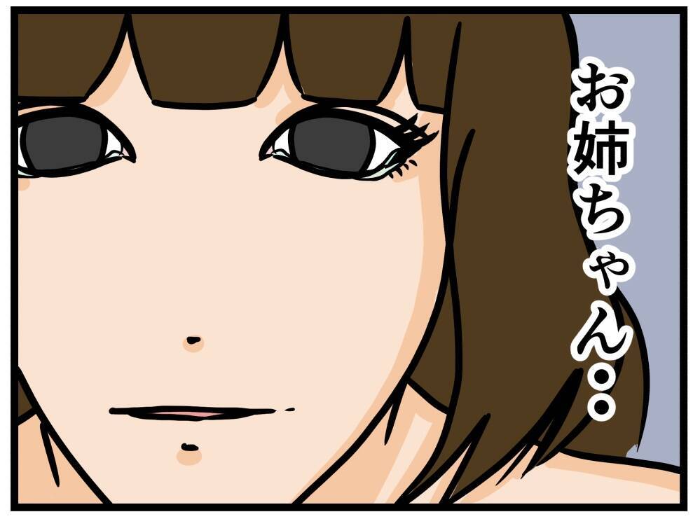 【漫画】訴える？ それとも警察？ いつも通り脅してやる！【推しの秘密を暴露します Vol.16】