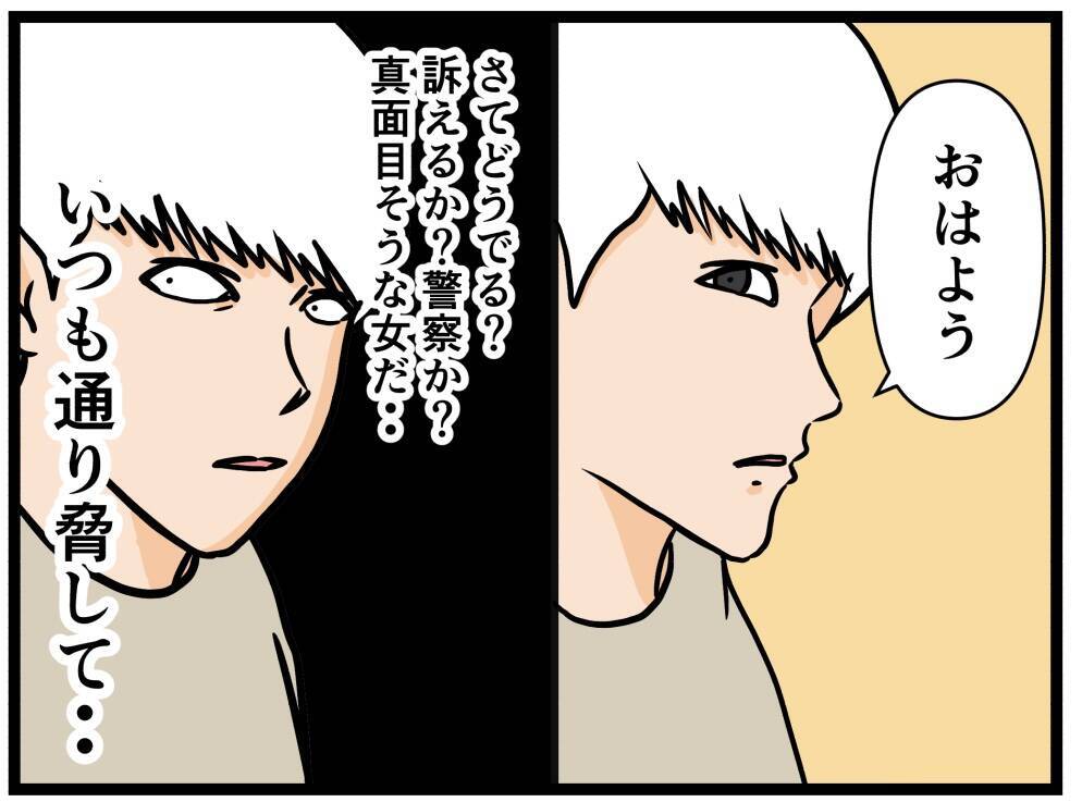 【漫画】訴える？ それとも警察？ いつも通り脅してやる！【推しの秘密を暴露します Vol.16】