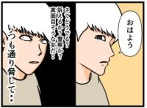 【漫画】訴える？ それとも警察？ いつも通り脅してやる！【推しの秘密を暴露します Vol.16】