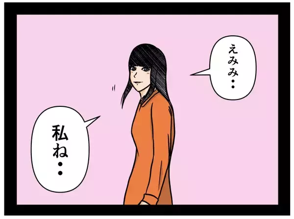「【漫画】訴える？ それとも警察？ いつも通り脅してやる！【推しの秘密を暴露します Vol.16】」の画像