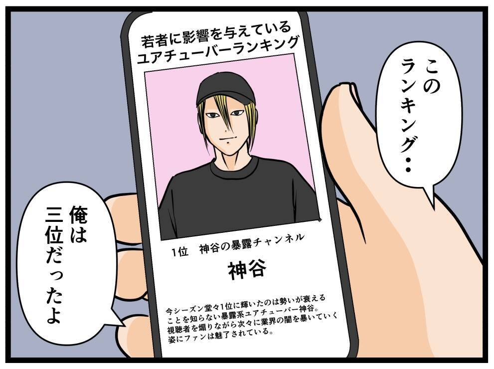 【漫画】衝撃的な爆弾投下！ 妊娠を明かす【推しの秘密を暴露します Vol.21】