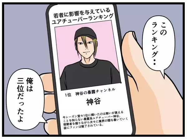 「【漫画】衝撃的な爆弾投下！ 妊娠を明かす【推しの秘密を暴露します Vol.21】」の画像