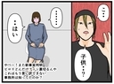 【漫画】衝撃的な爆弾投下！ 妊娠を明かす【推しの秘密を暴露します Vol.21】の画像