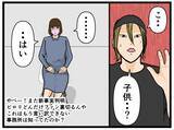 「【漫画】衝撃的な爆弾投下！ 妊娠を明かす【推しの秘密を暴露します Vol.21】」の画像1