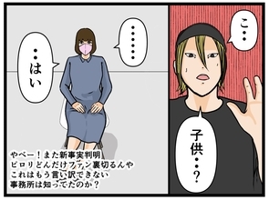 【漫画】衝撃的な爆弾投下！ 妊娠を明かす【推しの秘密を暴露します Vol.21】
