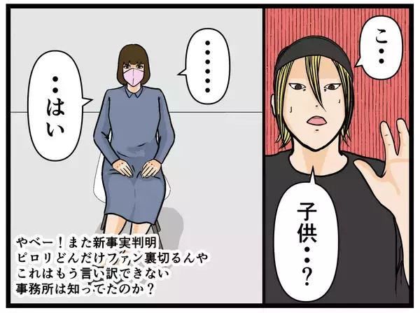 「【漫画】衝撃的な爆弾投下！ 妊娠を明かす【推しの秘密を暴露します Vol.21】」の画像