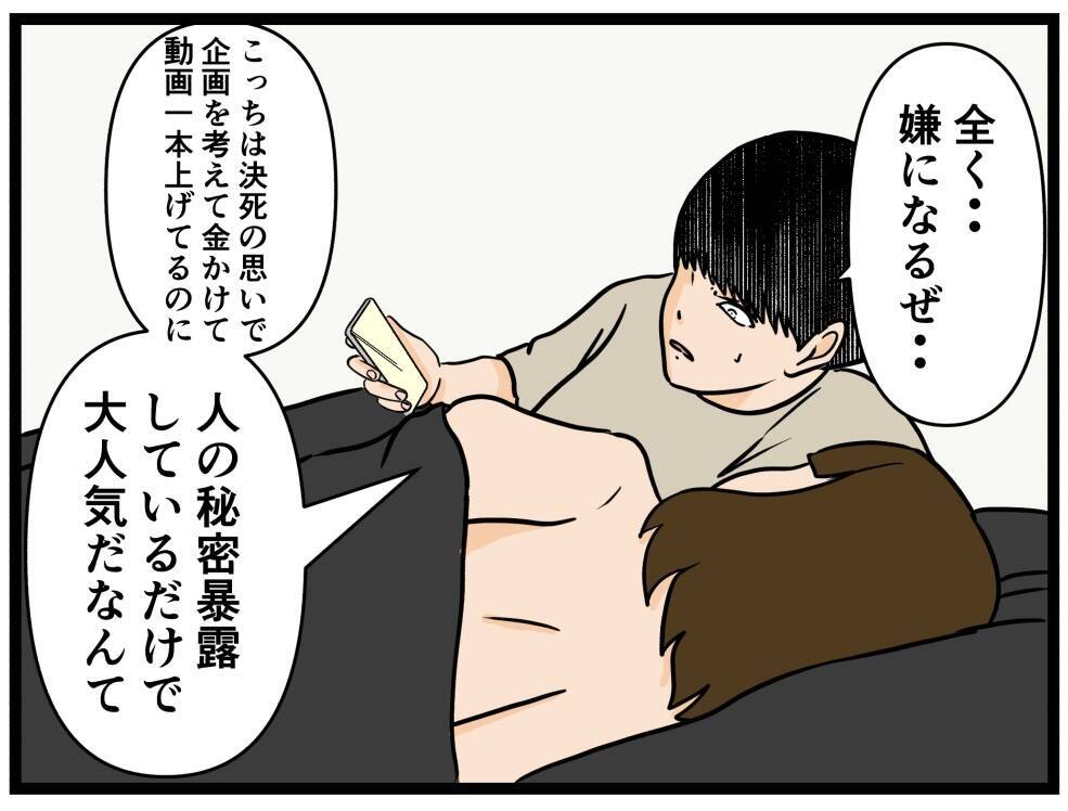【漫画】衝撃的な爆弾投下！ 妊娠を明かす【推しの秘密を暴露します Vol.21】