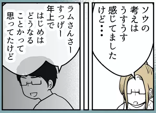 「【漫画】友人の奥さんと比較して私をこき下ろす夫【レスの友人に振り回された話 Vol.47】」の画像