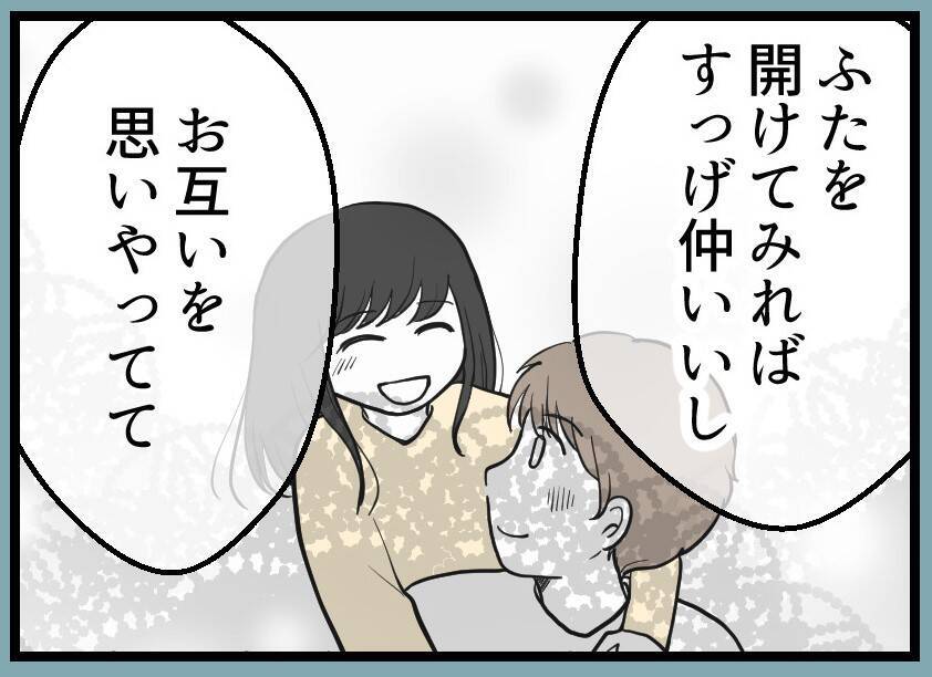 【漫画】友人の奥さんと比較して私をこき下ろす夫【レスの友人に振り回された話 Vol.47】