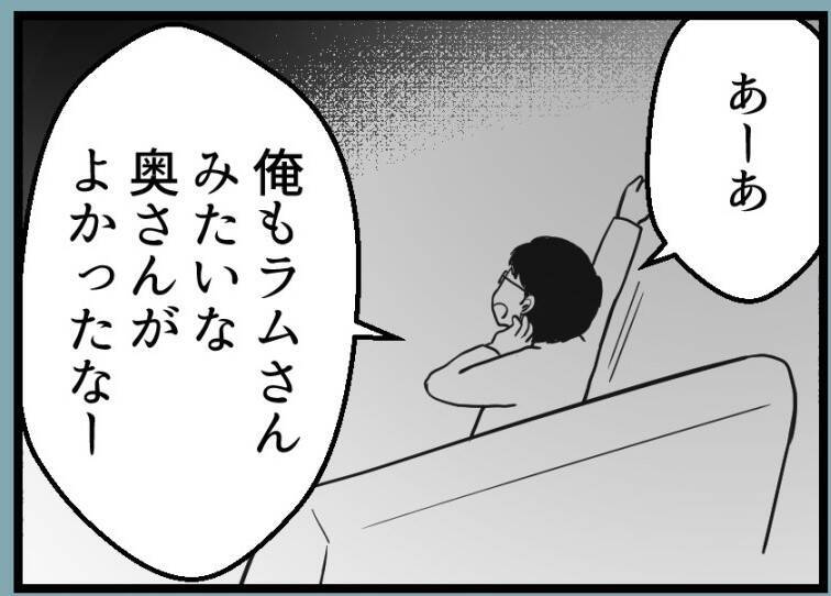 【漫画】友人の奥さんと比較して私をこき下ろす夫【レスの友人に振り回された話 Vol.47】