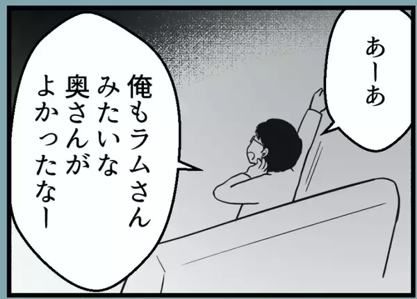「【漫画】友人の奥さんと比較して私をこき下ろす夫【レスの友人に振り回された話 Vol.47】」の画像