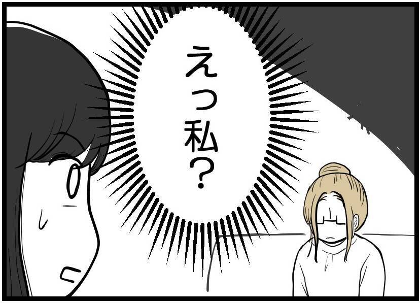 【漫画】友人の奥さんと比較して私をこき下ろす夫【レスの友人に振り回された話 Vol.47】