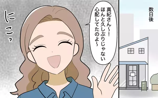 「【漫画】夫に執着するママ友に絶縁宣言！ 反応は？【ママ友の優しさは誰のため？ Vol.8】」の画像