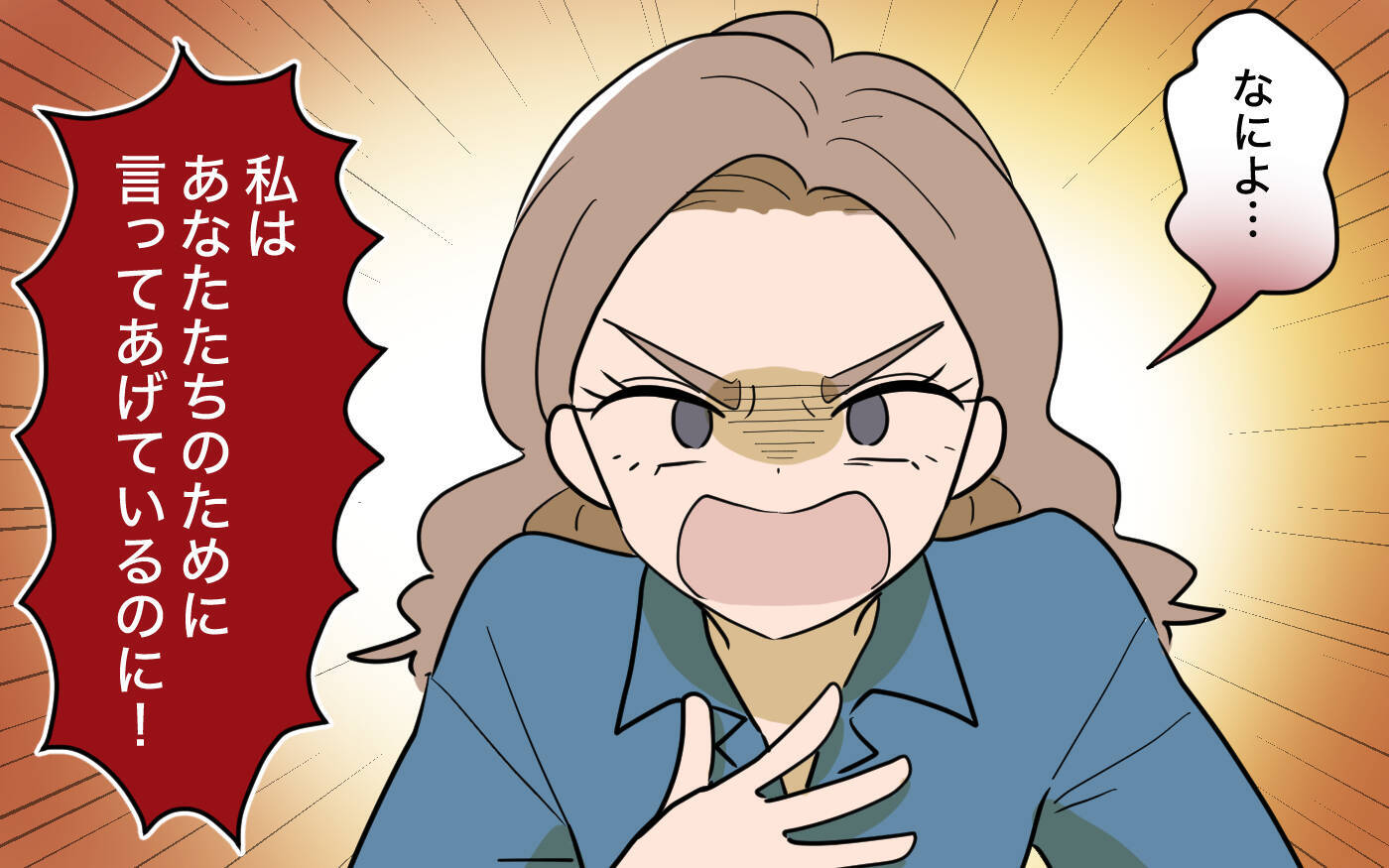 【漫画】夫に執着するママ友に絶縁宣言！ 反応は？【ママ友の優しさは誰のため？ Vol.8】