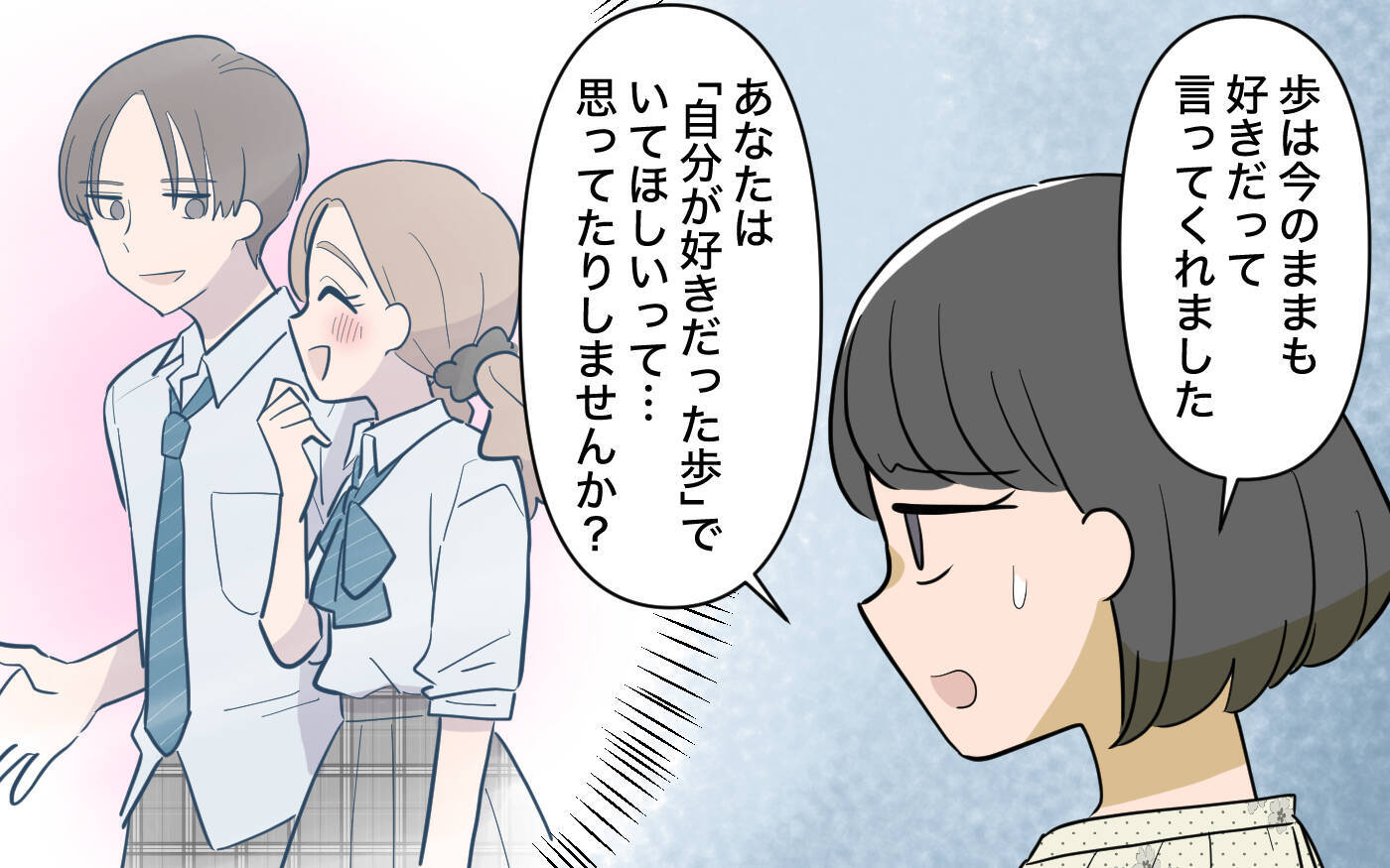 【漫画】夫に執着するママ友に絶縁宣言！ 反応は？【ママ友の優しさは誰のため？ Vol.8】