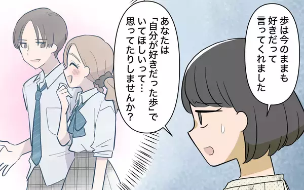 「【漫画】夫に執着するママ友に絶縁宣言！ 反応は？【ママ友の優しさは誰のため？ Vol.8】」の画像