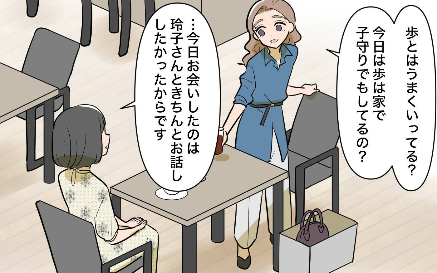 【漫画】夫に執着するママ友に絶縁宣言！ 反応は？【ママ友の優しさは誰のため？ Vol.8】