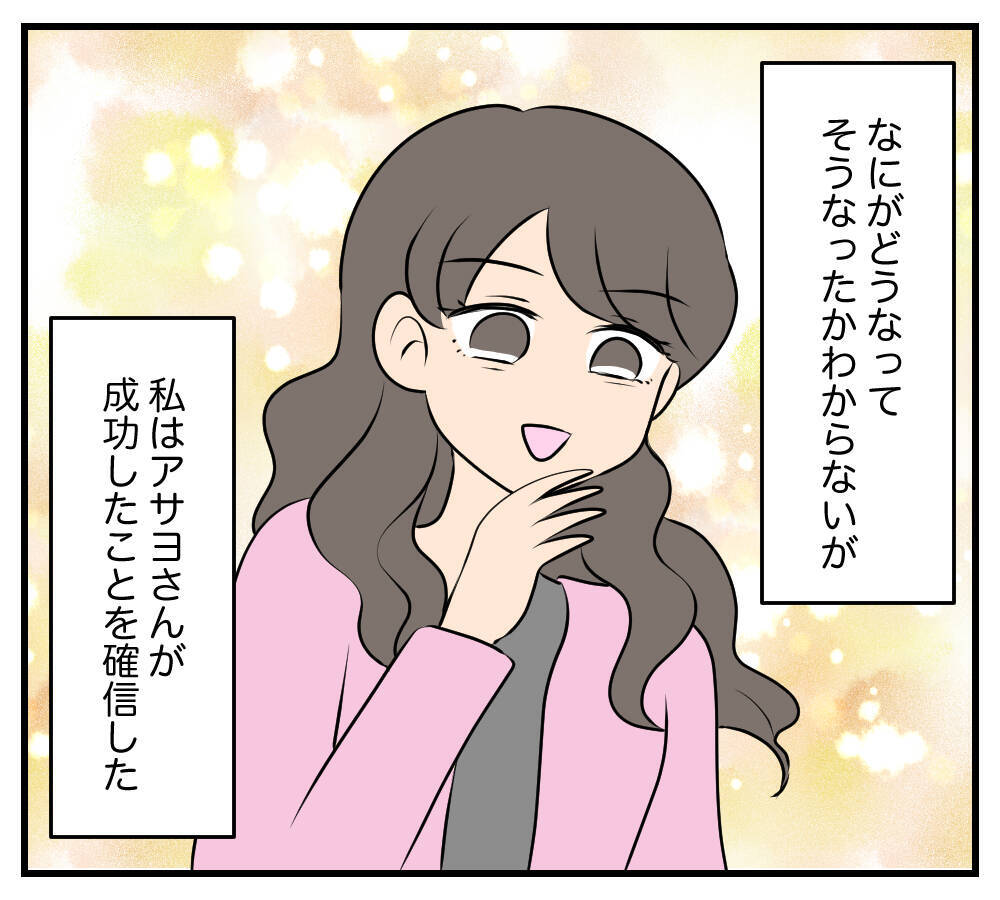 【漫画】元夫は他の女性とも不貞行為を行なっていた【夫と義家族に無視される私 Vol.107】