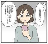 「【漫画】元夫は他の女性とも不貞行為を行なっていた【夫と義家族に無視される私 Vol.107】」の画像7
