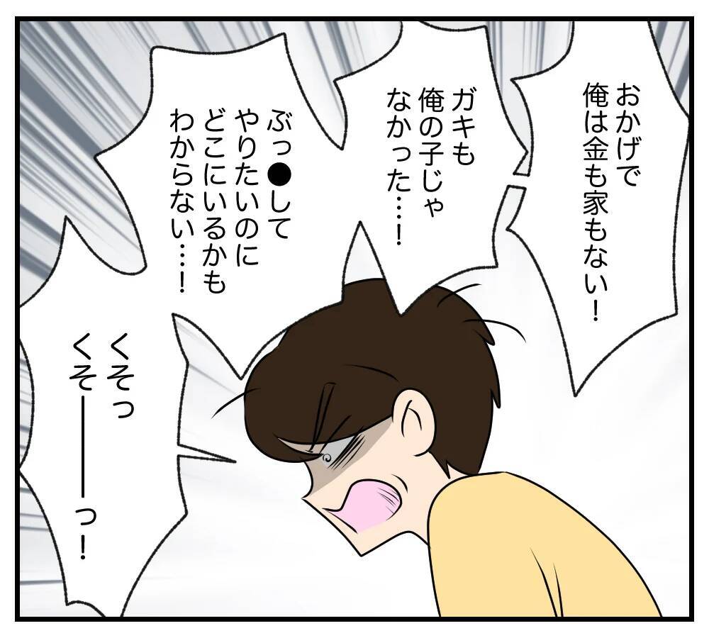 【漫画】元夫は他の女性とも不貞行為を行なっていた【夫と義家族に無視される私 Vol.107】