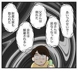 「【漫画】元夫は他の女性とも不貞行為を行なっていた【夫と義家族に無視される私 Vol.107】」の画像4