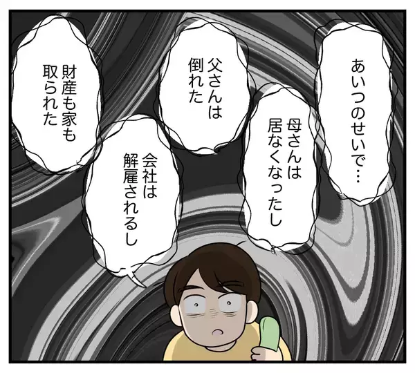 「【漫画】元夫は他の女性とも不貞行為を行なっていた【夫と義家族に無視される私 Vol.107】」の画像