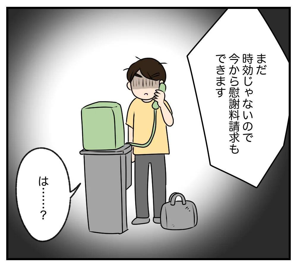 【漫画】元夫は他の女性とも不貞行為を行なっていた【夫と義家族に無視される私 Vol.107】
