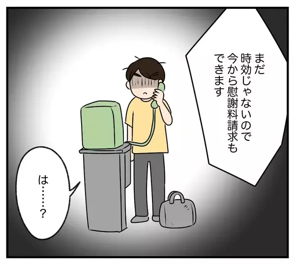「【漫画】元夫は他の女性とも不貞行為を行なっていた【夫と義家族に無視される私 Vol.107】」の画像