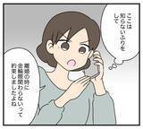 「【漫画】元夫は他の女性とも不貞行為を行なっていた【夫と義家族に無視される私 Vol.107】」の画像1