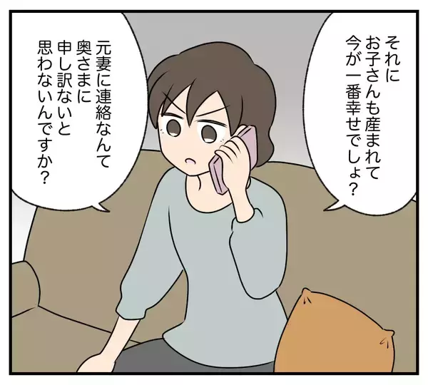 「【漫画】元夫は他の女性とも不貞行為を行なっていた【夫と義家族に無視される私 Vol.107】」の画像
