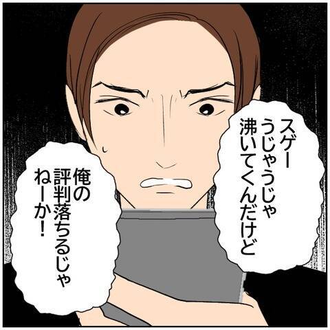 【漫画】夫がSNSのアンチコメントに過剰に反応【ボクは良いパパ・良い夫 Vol.154】