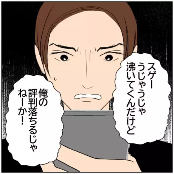 「【漫画】夫がSNSのアンチコメントに過剰に反応【ボクは良いパパ・良い夫 Vol.154】」の画像