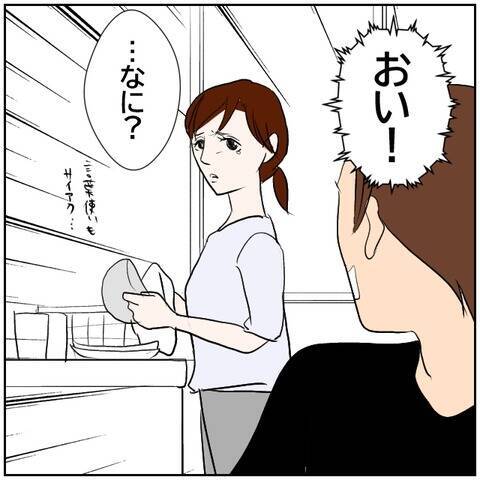【漫画】夫がSNSのアンチコメントに過剰に反応【ボクは良いパパ・良い夫 Vol.154】