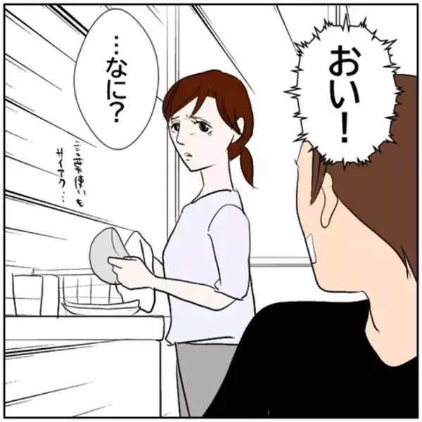 「【漫画】夫がSNSのアンチコメントに過剰に反応【ボクは良いパパ・良い夫 Vol.154】」の画像