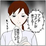「【漫画】夫がSNSのアンチコメントに過剰に反応【ボクは良いパパ・良い夫 Vol.154】」の画像3