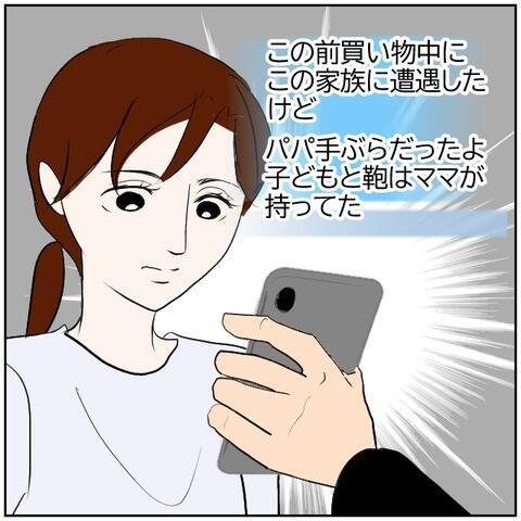 【漫画】夫がSNSのアンチコメントに過剰に反応【ボクは良いパパ・良い夫 Vol.154】