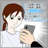 「【漫画】夫がSNSのアンチコメントに過剰に反応【ボクは良いパパ・良い夫 Vol.154】」の画像5