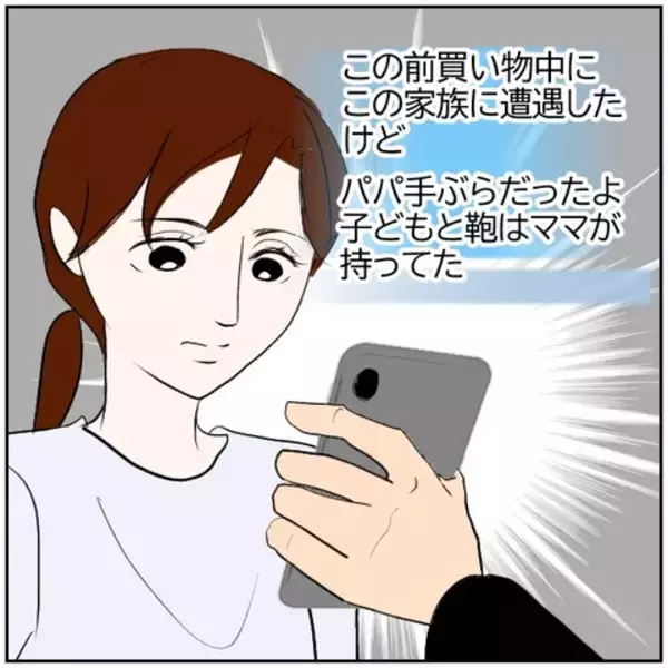 「【漫画】夫がSNSのアンチコメントに過剰に反応【ボクは良いパパ・良い夫 Vol.154】」の画像