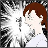 「【漫画】夫がSNSのアンチコメントに過剰に反応【ボクは良いパパ・良い夫 Vol.154】」の画像1