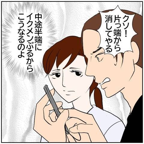 【漫画】夫がSNSのアンチコメントに過剰に反応【ボクは良いパパ・良い夫 Vol.154】