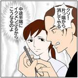 「【漫画】夫がSNSのアンチコメントに過剰に反応【ボクは良いパパ・良い夫 Vol.154】」の画像8