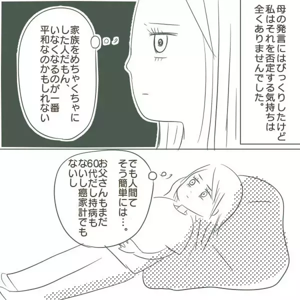 「父が倒れ危篤状態に… 最期が迫る父に苦労してきた家族の本音は」の画像