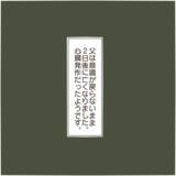 「父が倒れ危篤状態に… 最期が迫る父に苦労してきた家族の本音は」の画像7