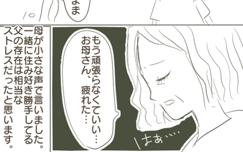 父が倒れ危篤状態に… 最期が迫る父に苦労してきた家族の本音はの画像
